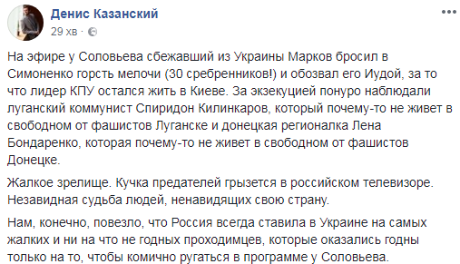 &quot;Жалкое зрелище&quot;: украинские экс-нардепы устроили скандал в эфире росТВ (видео)
