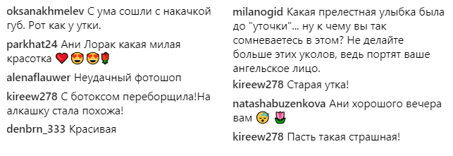 Ани Лорак озадачила поклонников своими губами (фото)