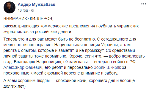 Известный журналист пригрозил киллерам адом из-за Бабченко