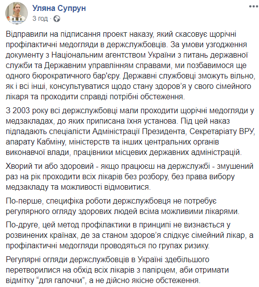 "Разрушение системы": в Минздраве хотят отменить ежегодные медосмотры госслужащих