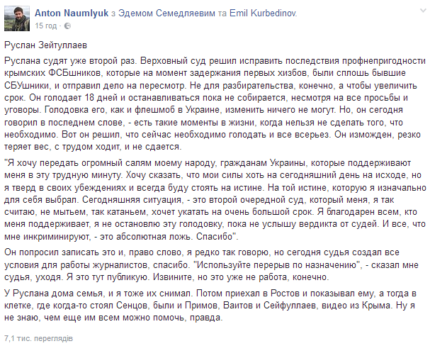 Политзаключенный крымчанин Зейтуллаев записал обращение к украинцам