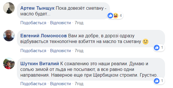 "Гіперлуп вам на допомогу": мережа вразила розбита траса з Дніпра в Миколаїв (фото)