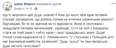 "Круто морозить": Фаріон різко висловилася про президента Польщі у зв'язку з Бандерою