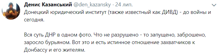 &quot;Вся суть &quot;ДНР&quot; в одном фото&quot;: в сети сравнили Донецк до войны и сегодня