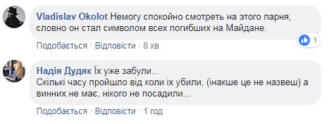 "Став символом загиблих на Майдані": українці вшанували пам'ять першого героя Небесної Сотні