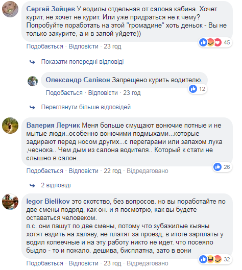 "Неужели так сложно дотерпеть": киевлян разгневал водитель маршрутки (фото)