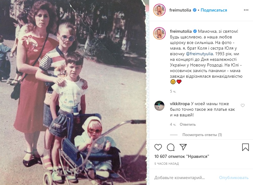 Украинские звезды поздравили своих матерей и показали старые семейные фото
