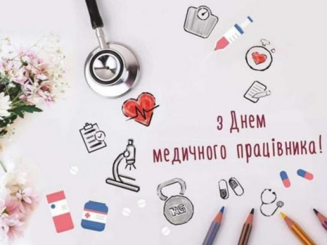 Красиві привітання з Днем медика 2021: не забудьте подякувати нашим ангелам у білих халатах