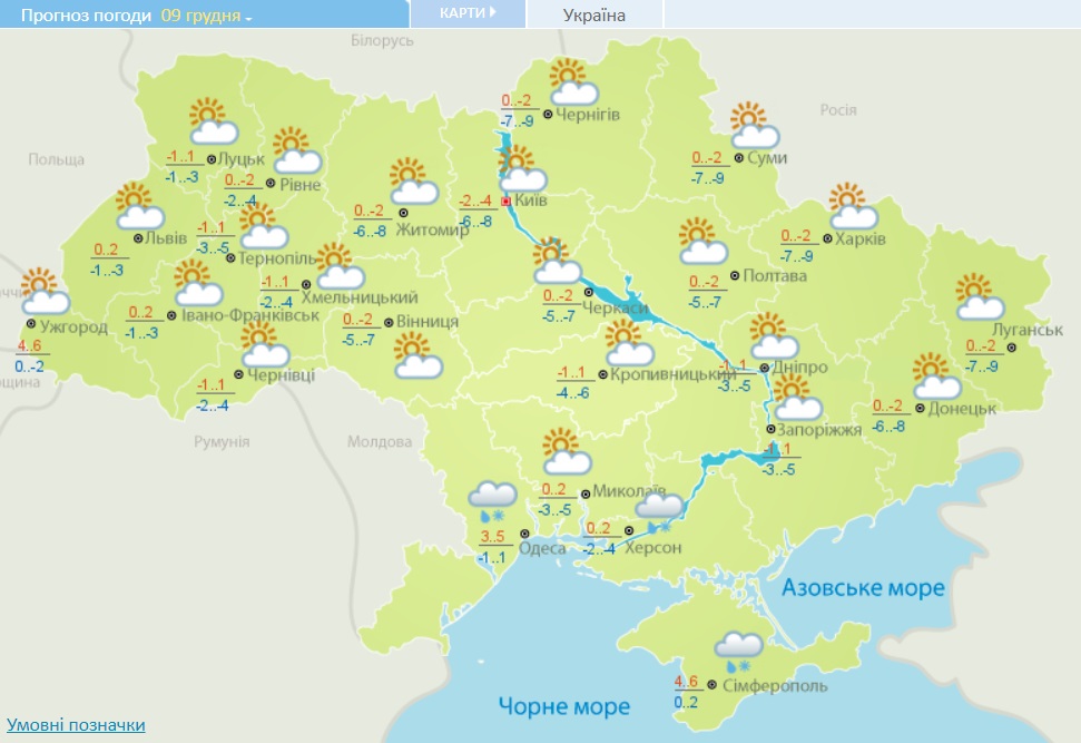 В Украину ворвется потепление: синоптики назвали дату