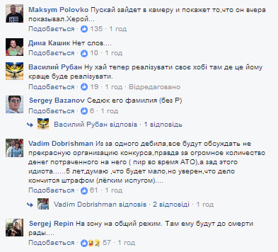 В полиции заговорили о наказании для провокатора, оголившегося на сцене Евровидения 2017