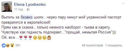 В сети бурно отреагировали на безвиз для украинцев