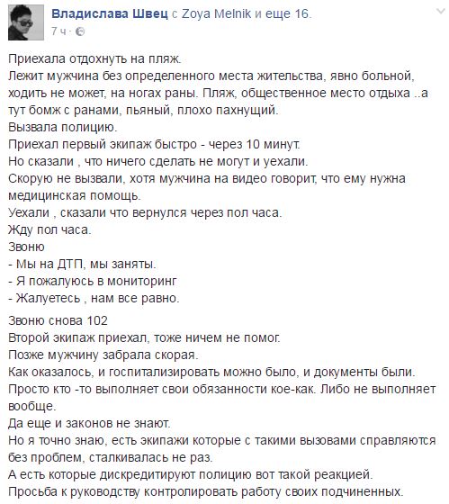 В Одесі патрульні проігнорували прохання безхатченка, який не міг ходити, про меддопомогу