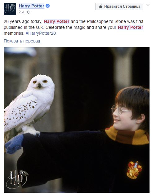 Facebook к 20-летию первой книги о Гарри Поттере дал пользователям волшебную палочку