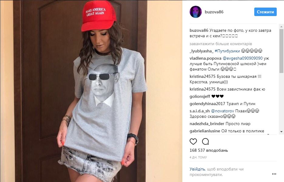 Звезда "Дома-2" попала в базу "Миротворца"