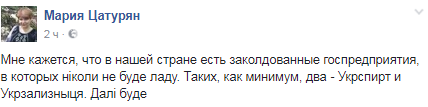 В сети обсуждают уход Балчуна с "Укрзализныци"
