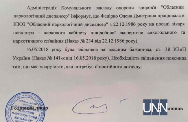 ДТП в Харькове: появилась новая информация об исчезнувшем свидетеле