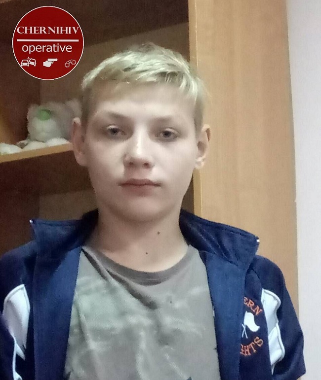 Помогите найти: в Черниговской области пропал 14-летний мальчик