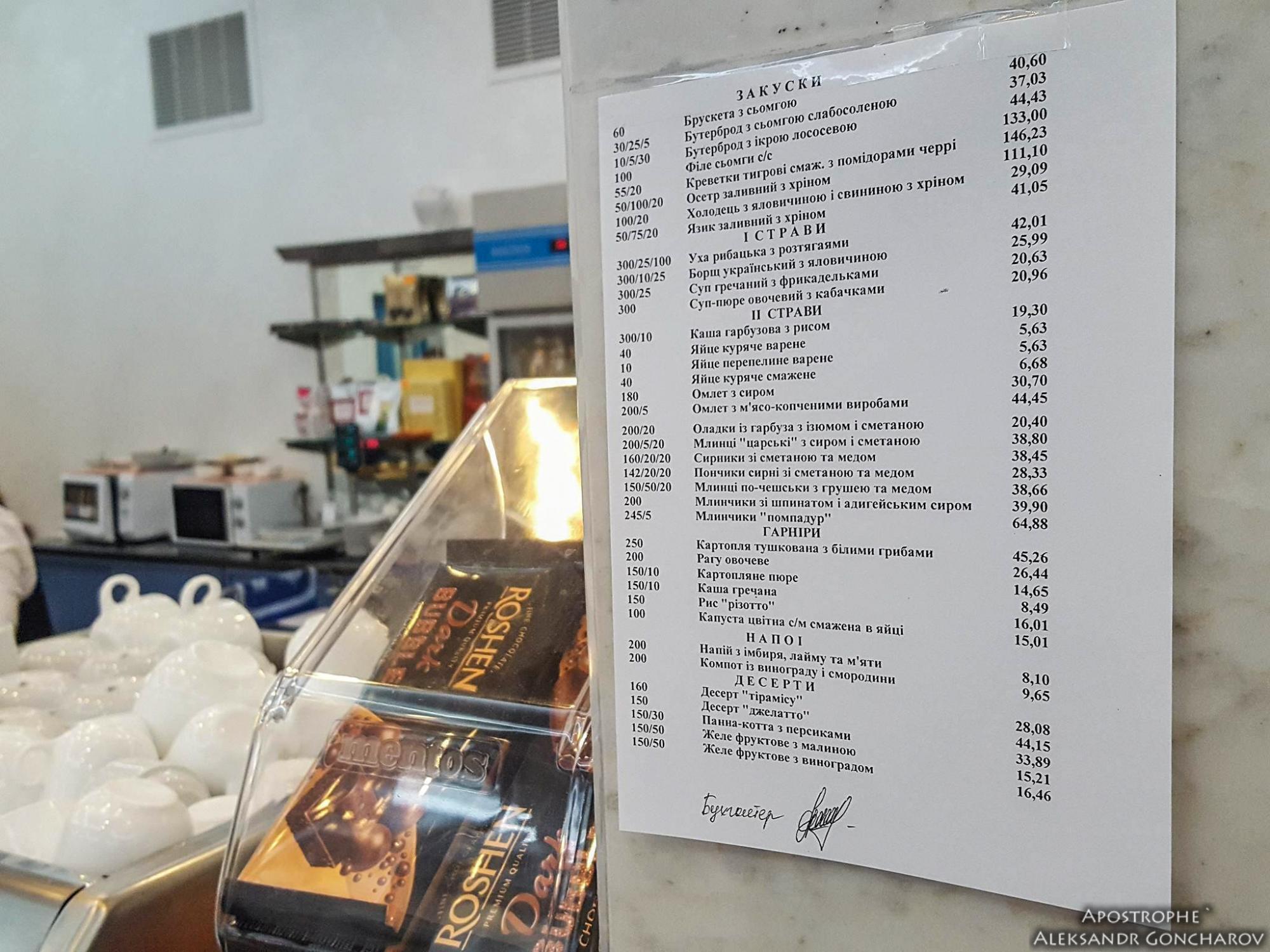 "Каждому депутату - по яйцу": в сети показали свежие фото ценников в столовой Рады