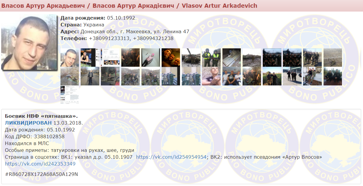 В сети показали фото нового боевика "ДНР", ликвидированного на Донбассе