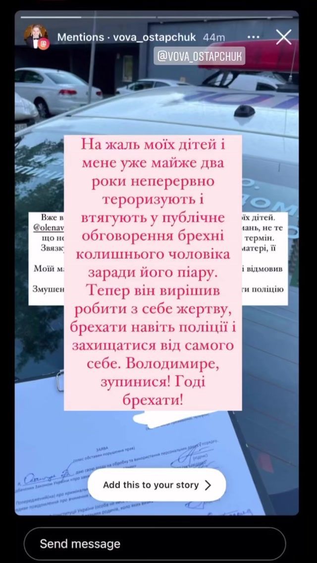 Колишня дружина Остапчука відповіла на його звинувачення: тероризує заради піару (фото)