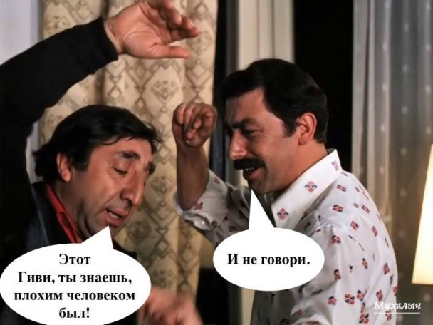 Мережа відреагувала на смерть Гіві смішними фотожабами