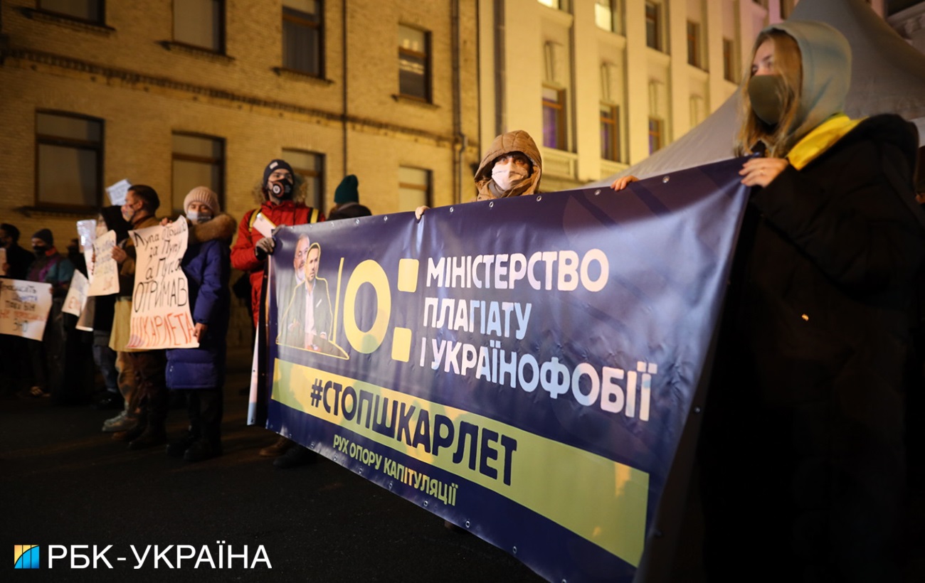 В центре Киева "огненный" митинг: что происходит