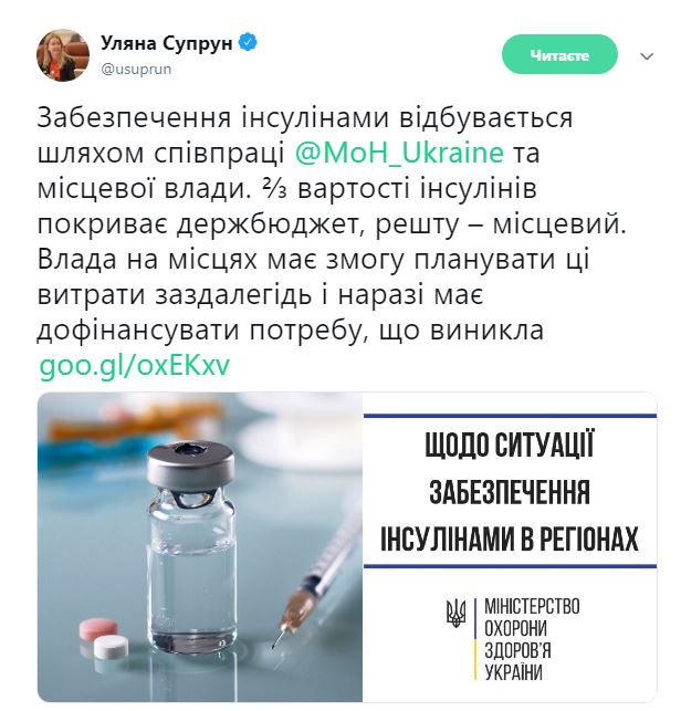 Революционные изменения: как упростилась процедура получения инсулина в Украине