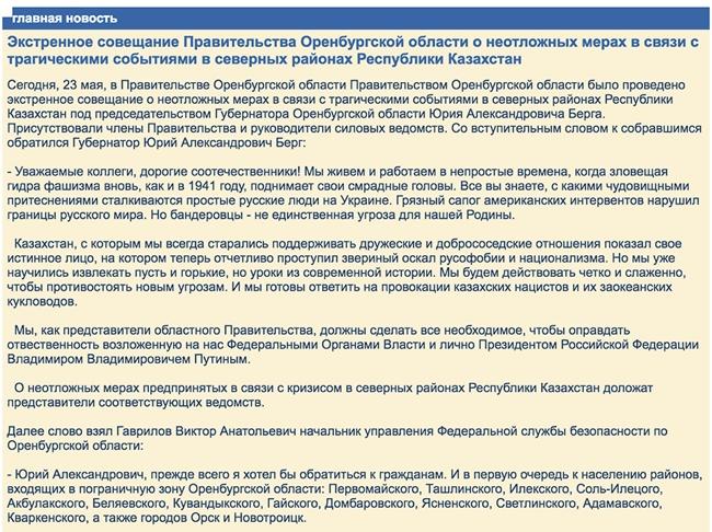 В России взломали госсайт, чтобы рассказать про "звериный оскал русофобии"