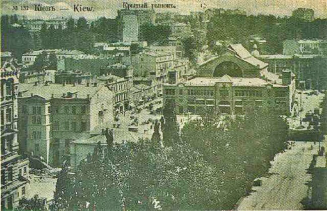 Бессарабский рынок. Открытка 1910-х годов