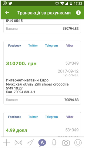 СМИ узнали, откуда у главы НААН Гадзало туфли за 11 тыс. долларов
