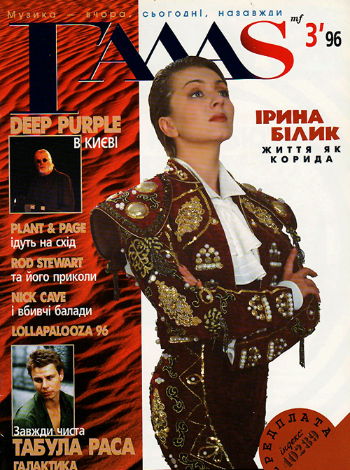 В сети показали лучшие журнальные обложки с украинскими музыкантами