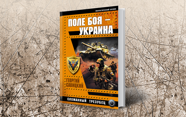 Не велика втрата: чи потрібна Україні заборона російських книг