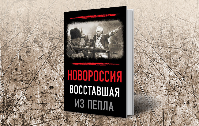 Не велика потеря: нужен ли Украине запрет российских книг