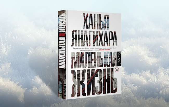 Последняя страница: книги, которые стоит прочитать до конца