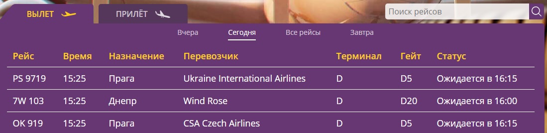 Українські аеропорти скасовують рейси через негоду