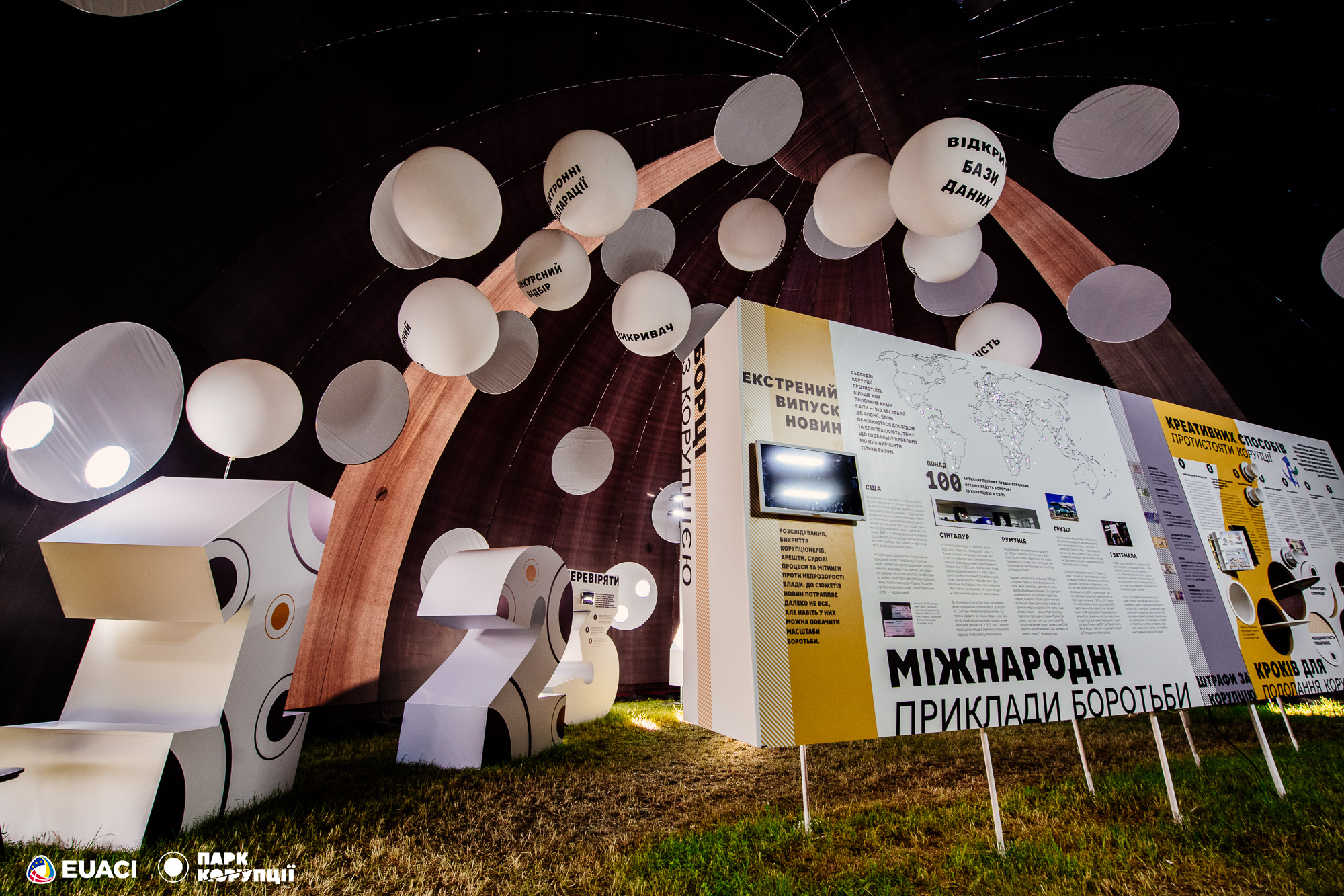 Встречи и мастер-классы: что делать в "Парке коррупции" на выходных 16-19 июня