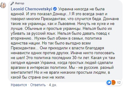 Убивали за русский язык: Черновецкий рассказал о "фашистах" в Украине