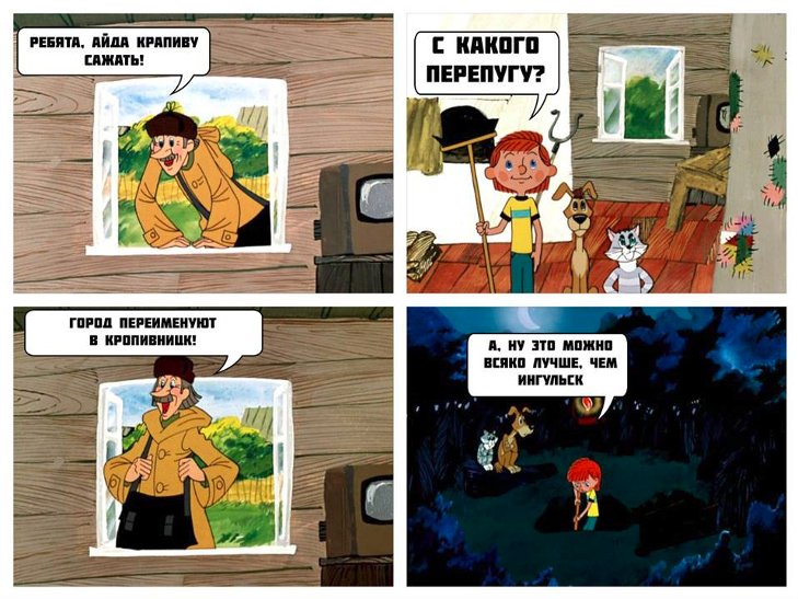 "Жалить і припікає": соцсети о переименовании Кировограда в Кропивницкий