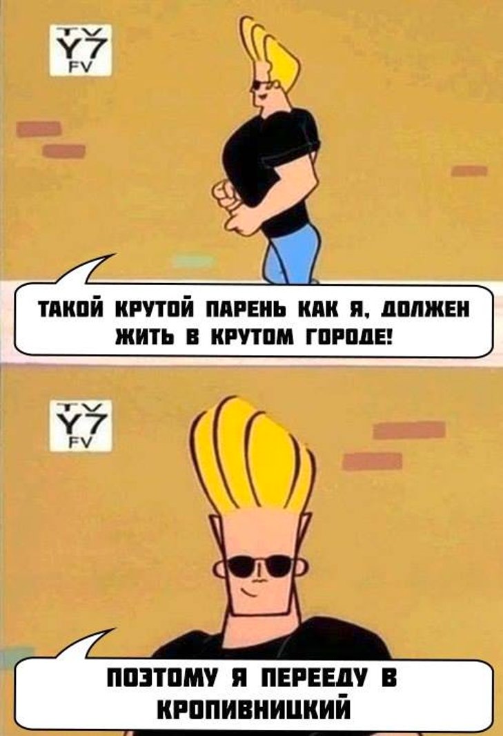 "Жалить і припікає": соцсети о переименовании Кировограда в Кропивницкий