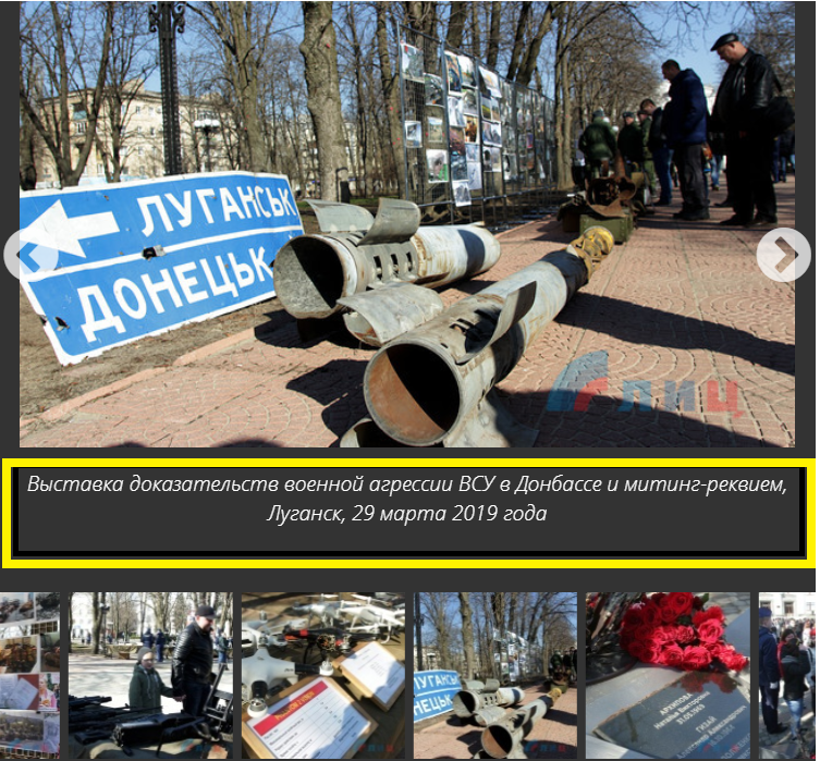 Бойовики на Донбасі показали на виставці про "агресію ЗСУ" ракету з РФ (фото)