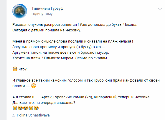 Крымчан не пускают на пляжи: оккупанты унижают людей