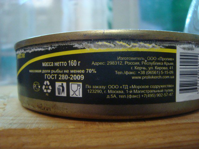 Российские шпроты навеяли на крымчан "тоску и безнадегу"