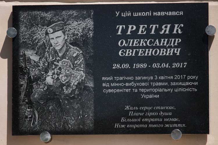 "Не зміг вийти з цієї війни": у школі Дніпра встановили меморіальну дошку герою АТО (ФОТО)