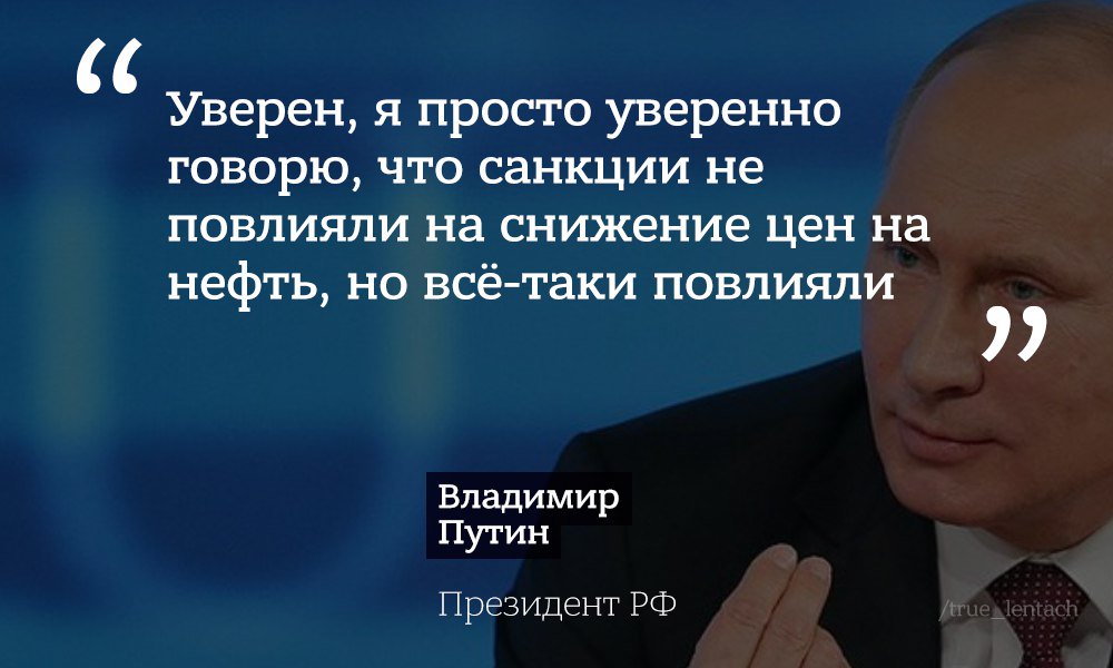 Пресс-конференция Путина: в сети смеются над "пропагандистским шабашем"