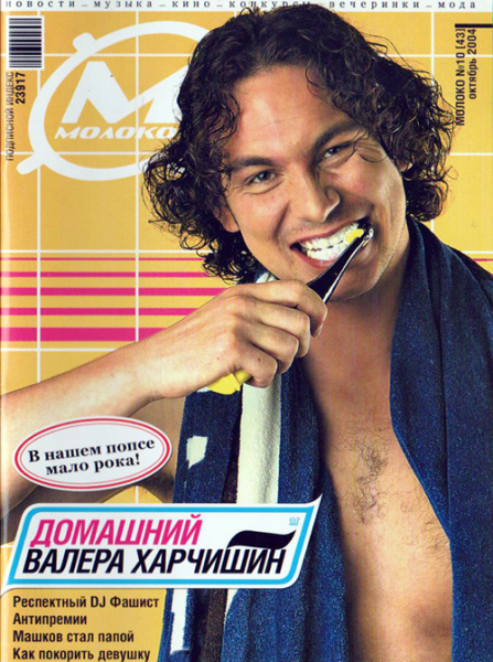 В сети показали лучшие журнальные обложки с украинскими музыкантами