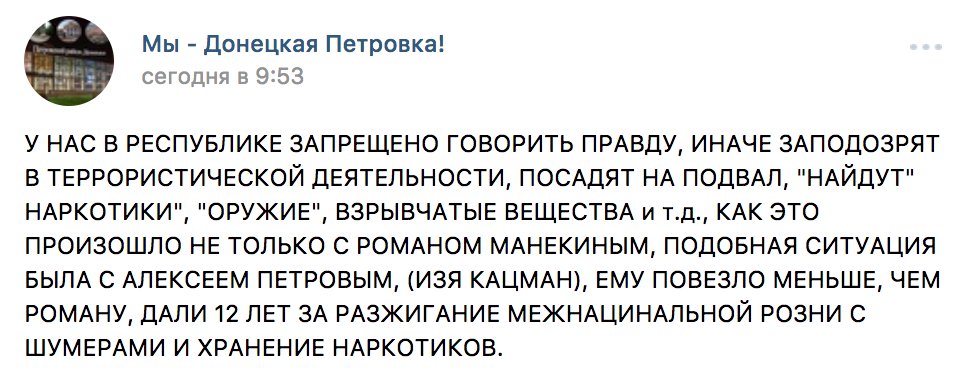 "Ну, тогда пока, мразь": террористы "ДНР" посадили в тюрьму своего же боевика