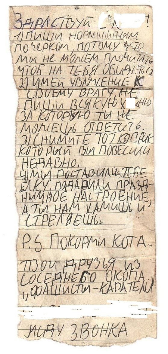 "Зніми килимок. Погодуй кота": як українські військові передають послання бойовикам