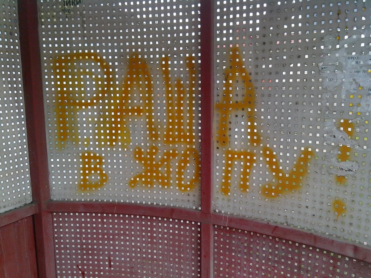 "Слава Героям Небесної Сотні": в Криму передали патріотичний привіт окупантам