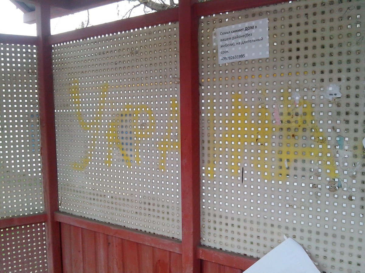 "Слава Героям Небесної Сотні": в Криму передали патріотичний привіт окупантам