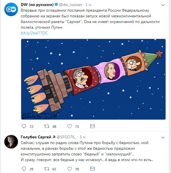 &quot;Путин все-таки реально поехал&quot;: реакция сети на ежегодное послание главы Кремля